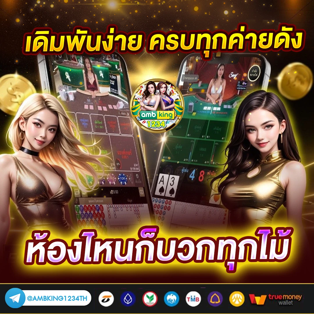 พาวิน สล็อต - แบนเนอร์โปรโมชั่น