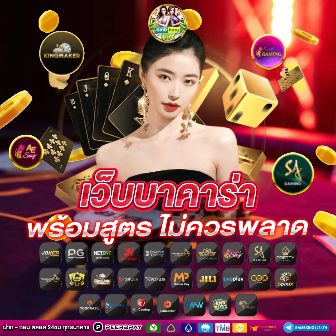 เว็บเกมออนไลน์888 - แบนเนอร์โปรโมชั่น