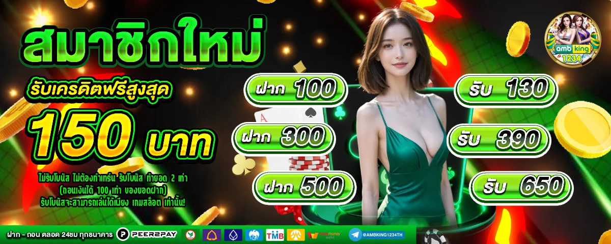 สล็อต มีวอลเลท - แบนเนอร์โปรโมชั่น