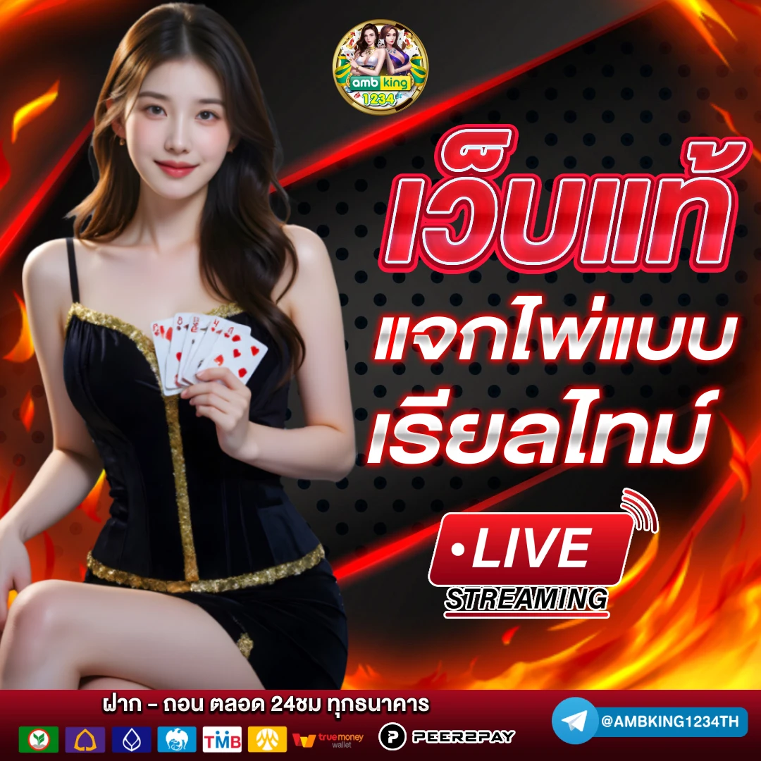สต๊อต - แบนเนอร์โปรโมชั่น