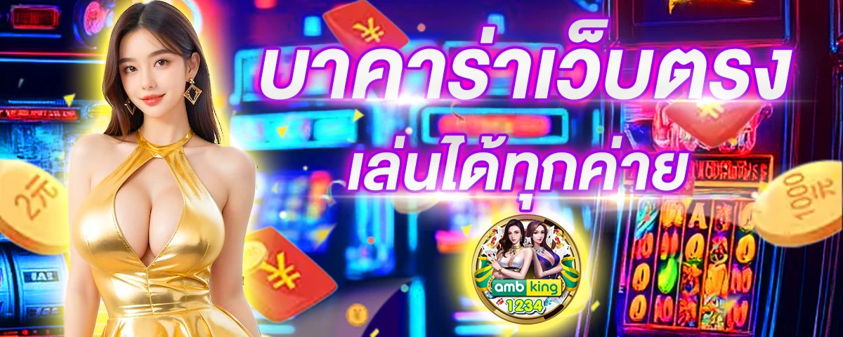 สล็อต ฝาก เงิน ท รู วอ ล เล็ ต - แบนเนอร์โปรโมชั่น