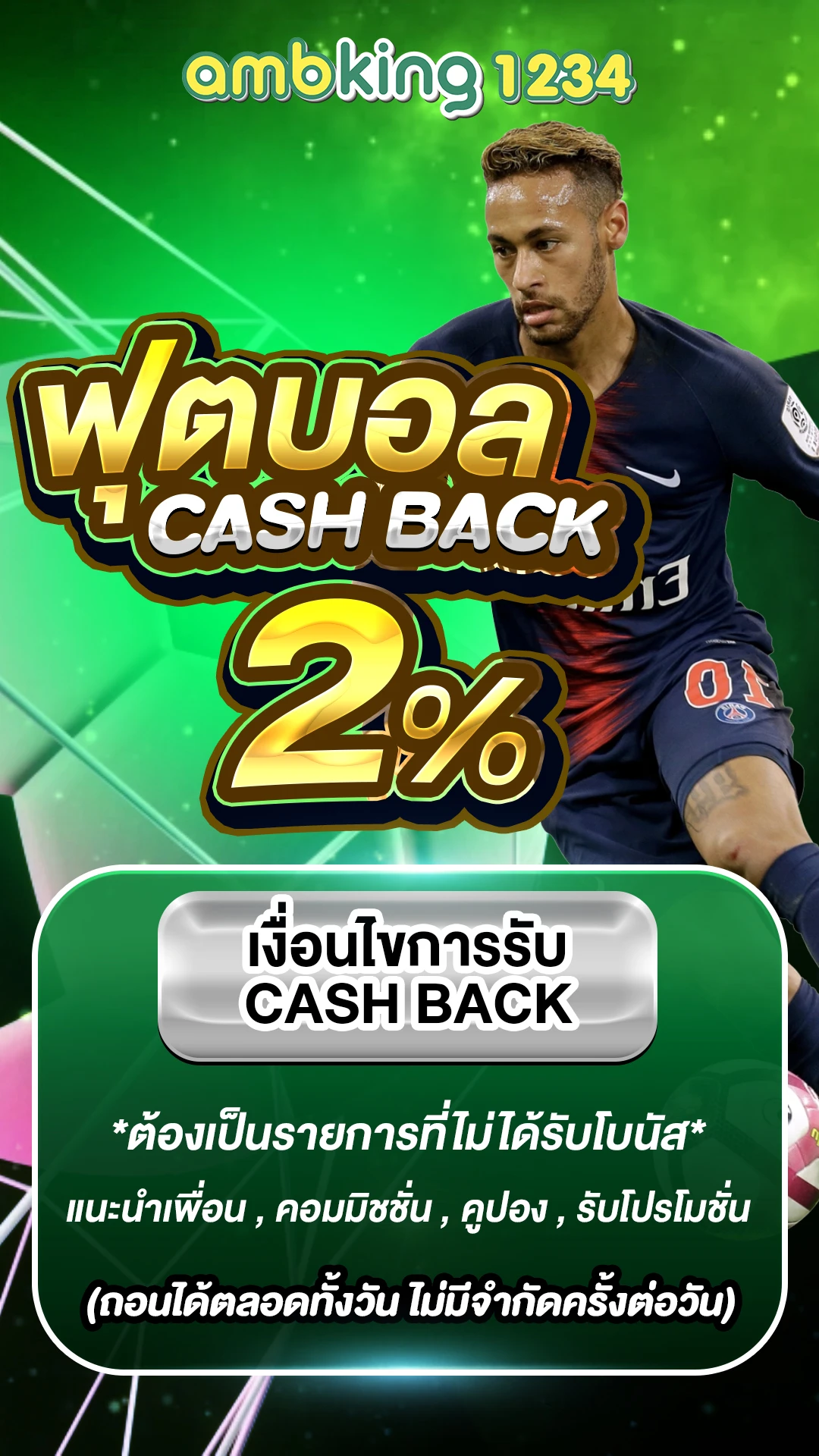 สลอตวอลเลต - แบนเนอร์โปรโมชั่น