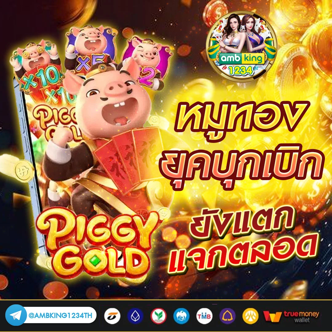 เกมสล็อต 999 - แบนเนอร์โปรโมชั่น