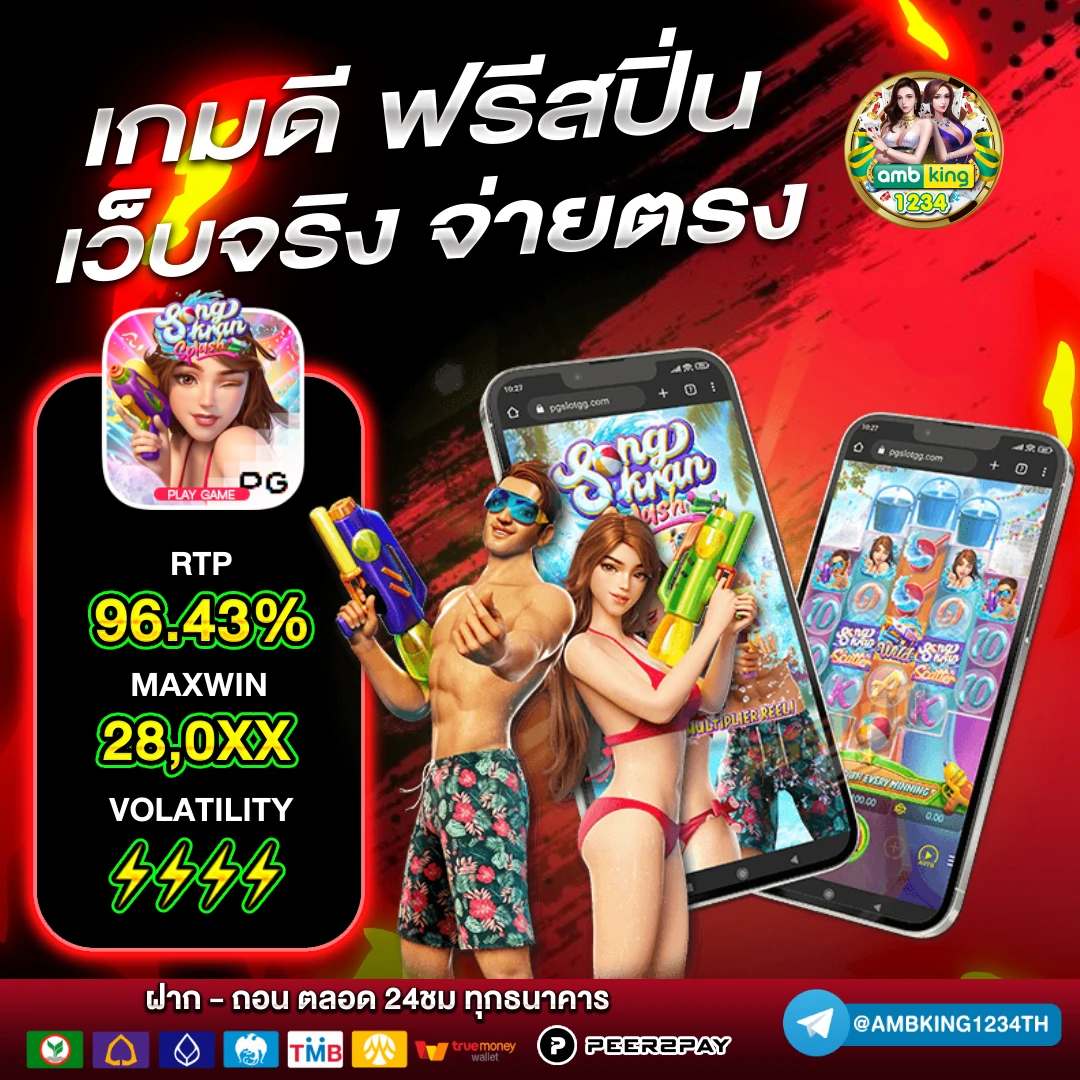 เว็บ ปั่นสล็อต pg - แบนเนอร์โปรโมชั่น
