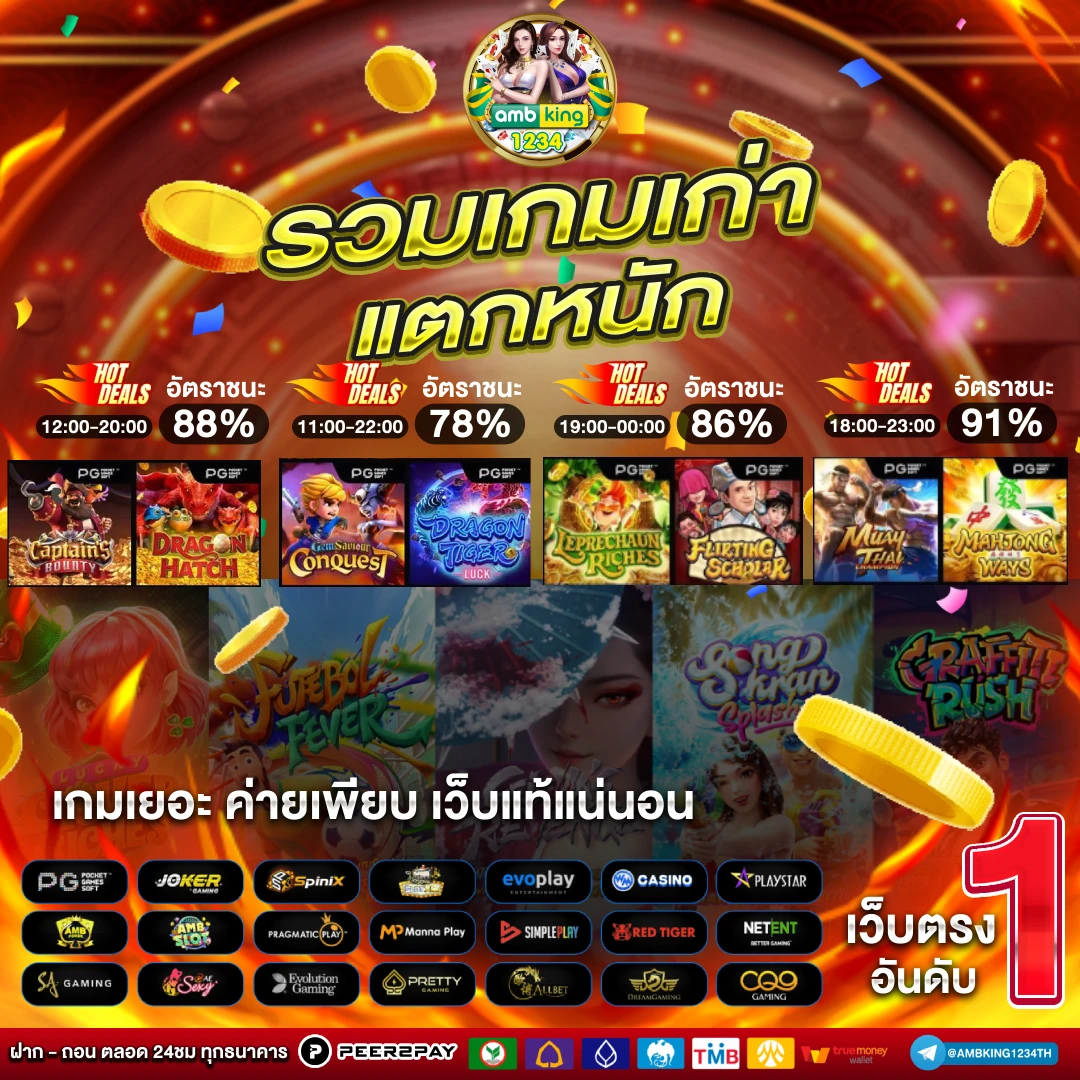 สล็อตค่ายรวมมาใหม่ - แบนเนอร์โปรโมชั่น