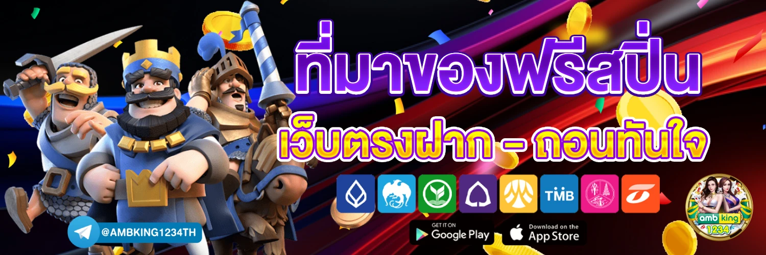 สล็อตเครดิตฟรีวอเลท - แบนเนอร์โปรโมชั่น