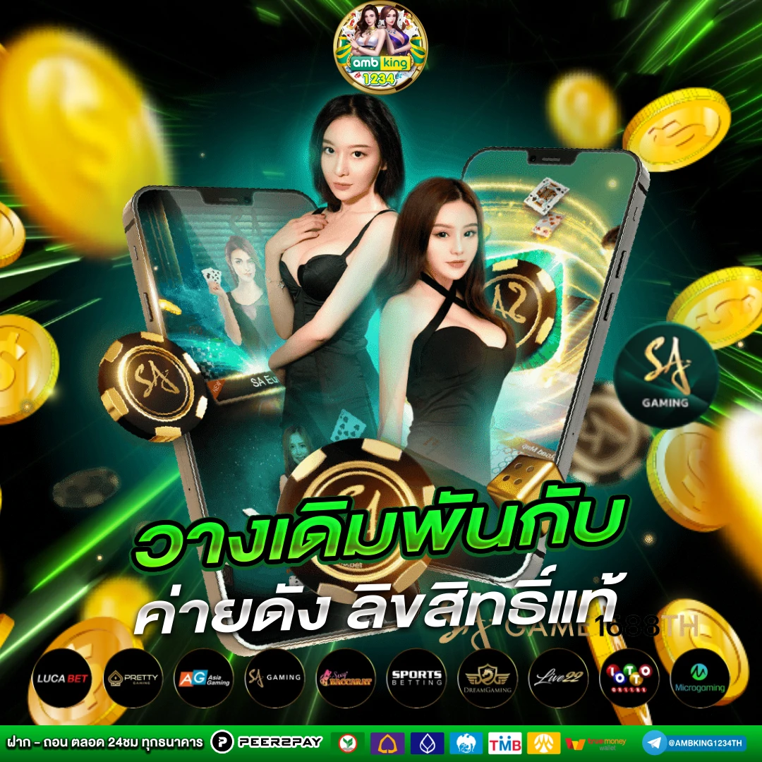 สลอต888 - แบนเนอร์โปรโมชั่น