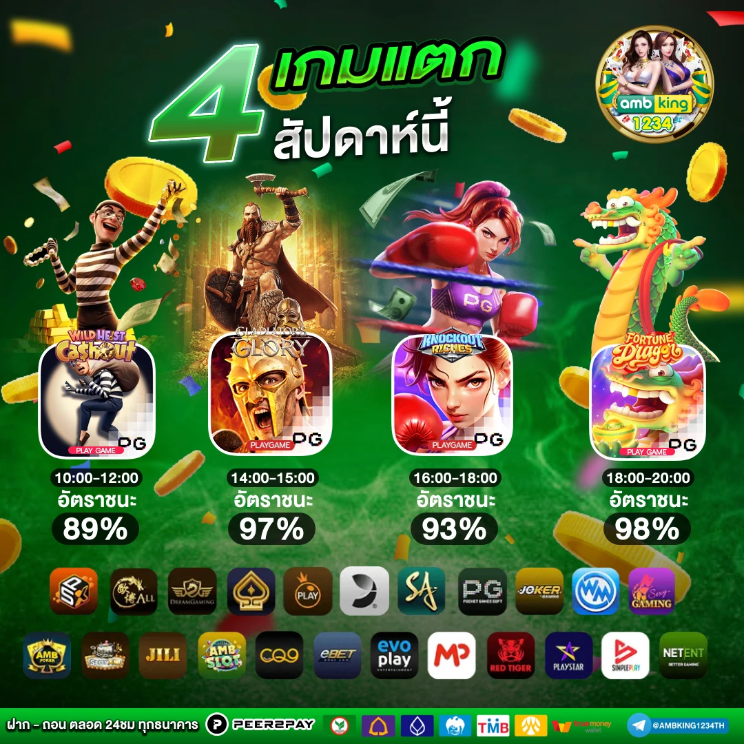 เว็บdiamond - แบนเนอร์โปรโมชั่น