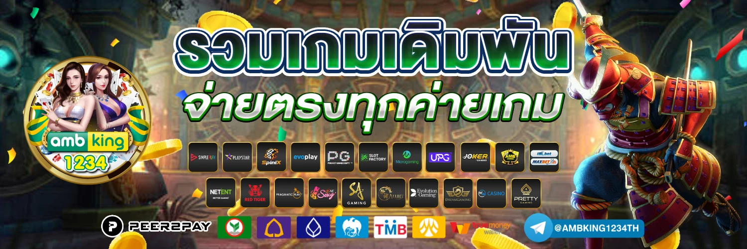 สล็อตรองรับทรูวอลเล็ต - แบนเนอร์โปรโมชั่น