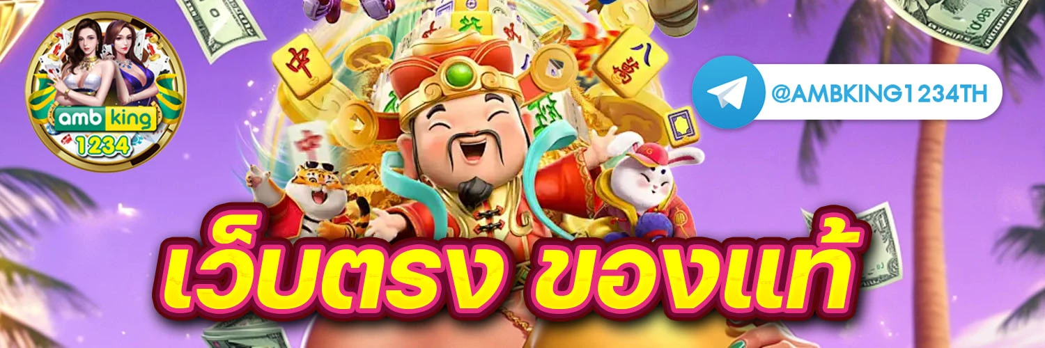 โปรสล็อต สมาชิกใหม่ 100 เทิ ร์ น. 1 เท่า - แบนเนอร์โปรโมชั่น