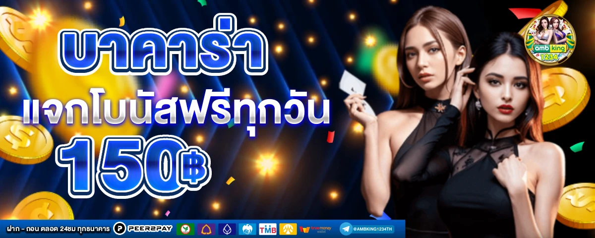 slot เติม true wallet - แบนเนอร์โปรโมชั่น