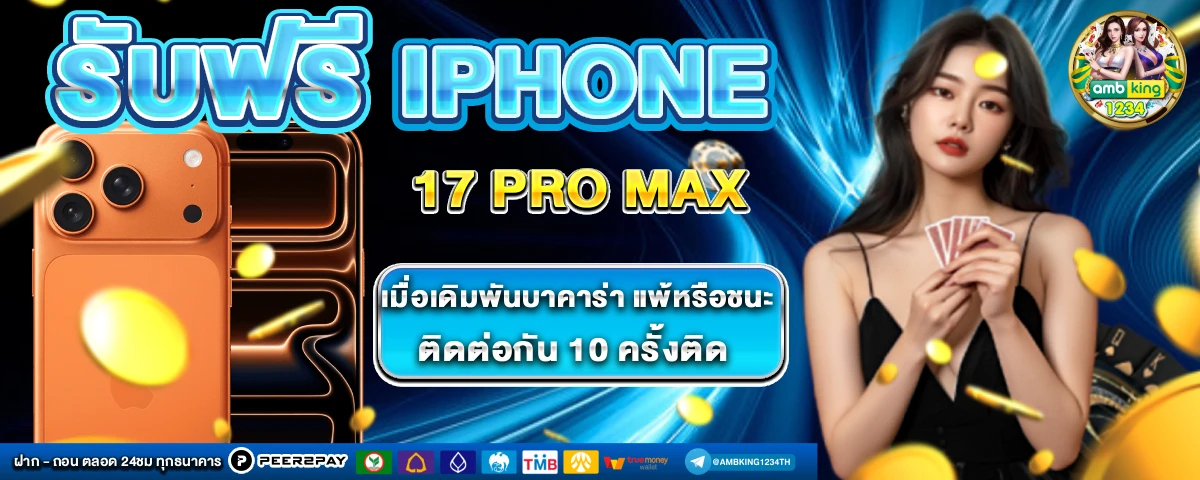 สล็อต ฝาก-ถอน true wallet เว็บตรง - แบนเนอร์โปรโมชั่น