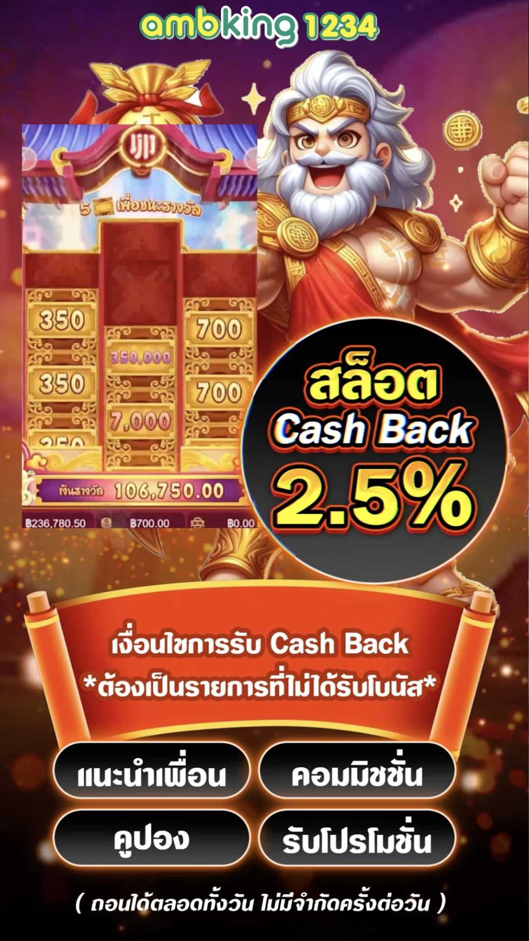 เว็บแทงบอล วอเลท - แบนเนอร์โปรโมชั่น