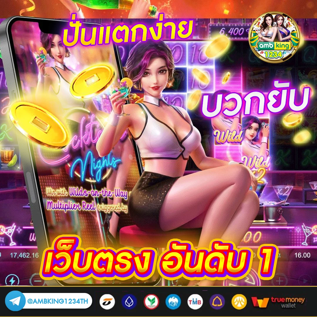 แนะนำ เว็บตรง สล็อต - แบนเนอร์โปรโมชั่น