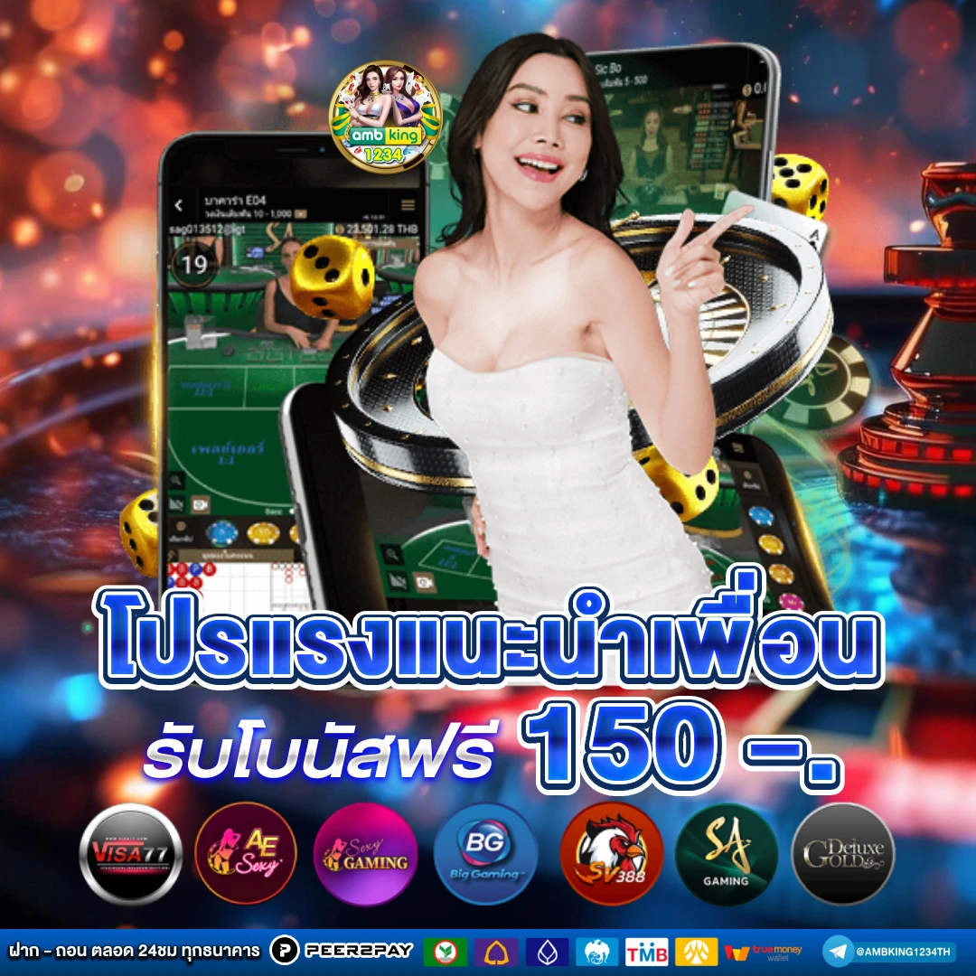 เกมพนันออนไลน์เว็บตรง - แบนเนอร์โปรโมชั่น