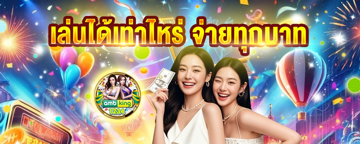 ยูฟ่าวอเลท777 - แบนเนอร์โปรโมชั่น